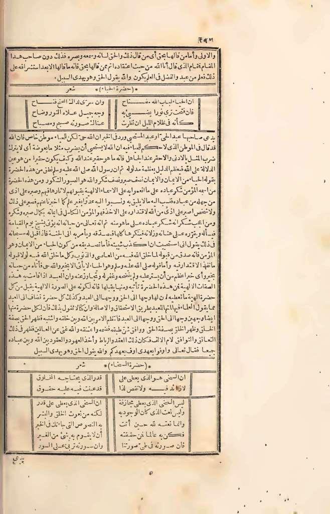 futmak.com - الصفحة 290 - من الجزء الرابع من طبعة بولاق الأولى